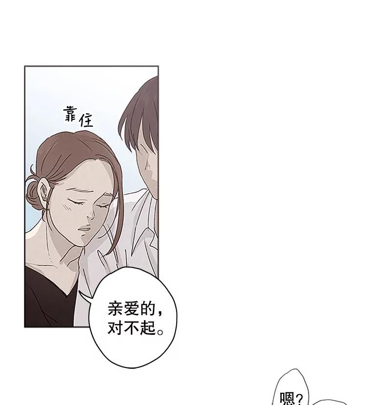 《消失的新郎》1.知人知面不知心 第40页