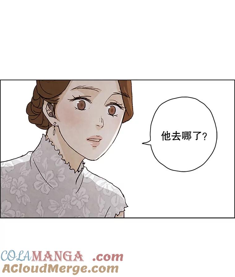 《消失的新郎》1.知人知面不知心 第113页