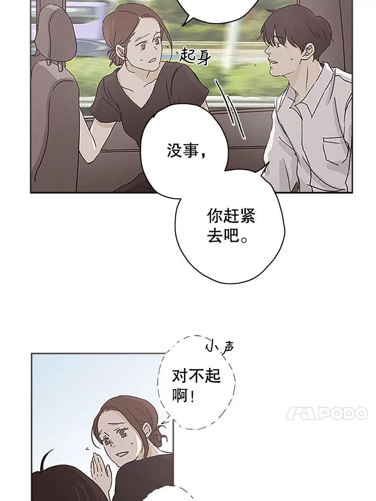 《消失的新郎》1.知人知面不知心 第62页