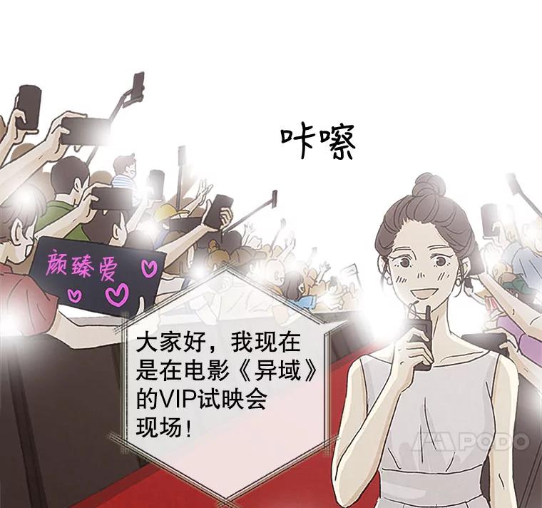 《消失的新郎》1.知人知面不知心 第7页