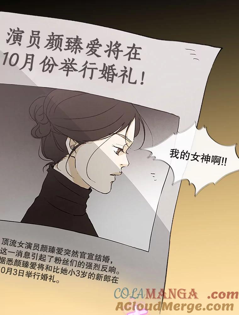 《消失的新郎》1.知人知面不知心 第5页