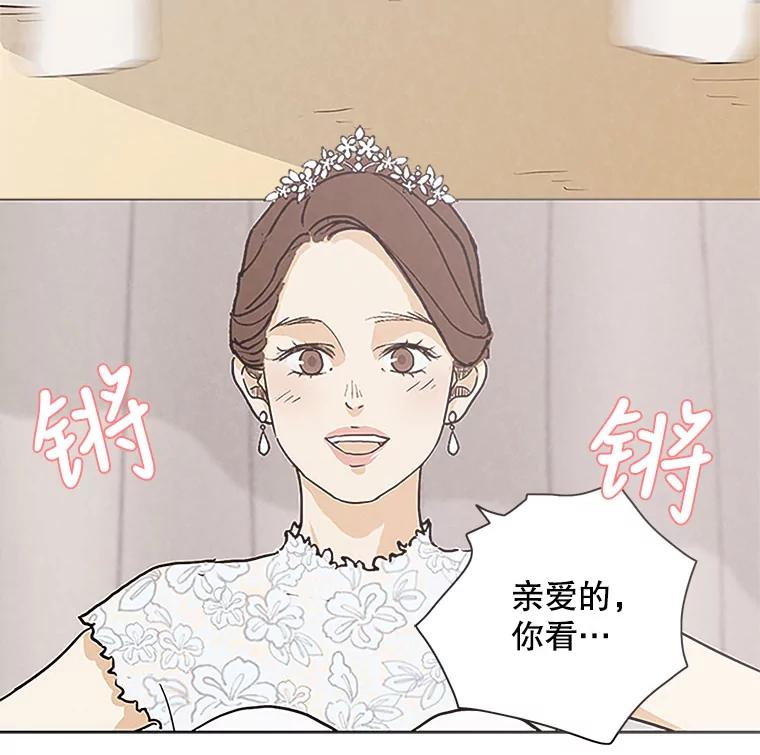 《消失的新郎》1.知人知面不知心 第106页