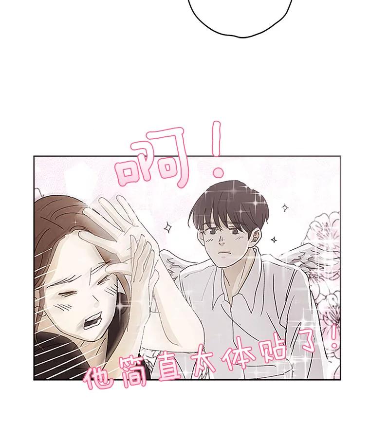 《消失的新郎》1.知人知面不知心 第46页
