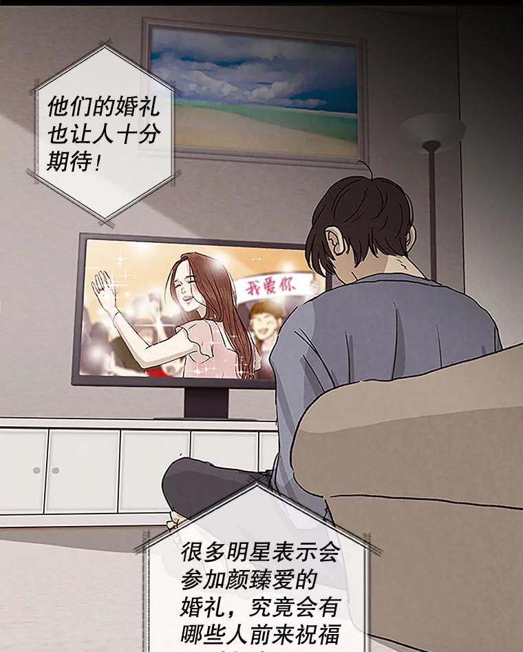 《消失的新郎》1.知人知面不知心 第35页