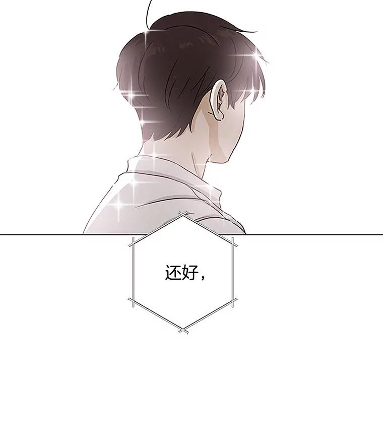 《消失的新郎》1.知人知面不知心 第90页