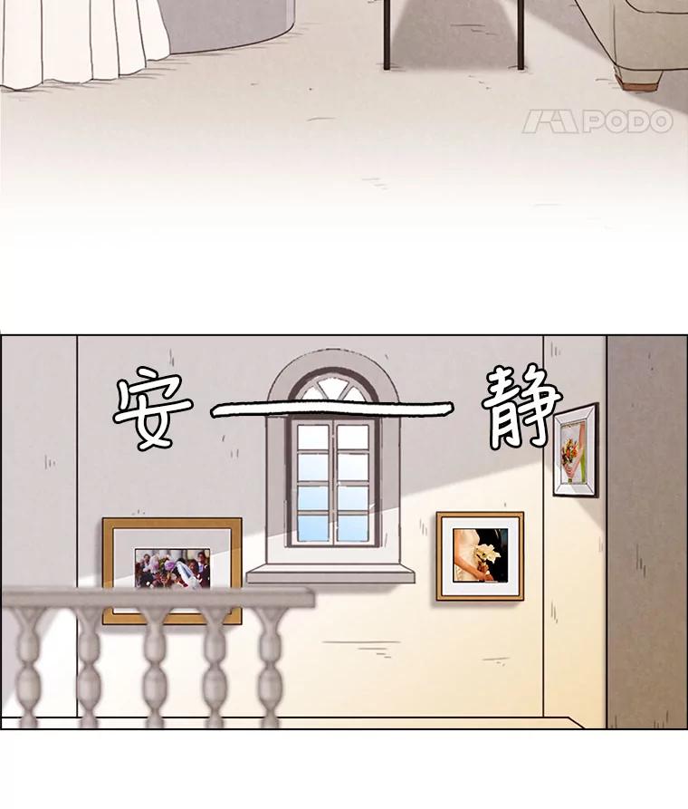 《消失的新郎》1.知人知面不知心 第112页
