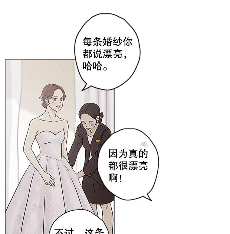 《消失的新郎》1.知人知面不知心 第70页