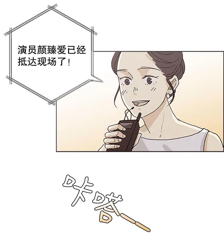 《消失的新郎》1.知人知面不知心 第10页