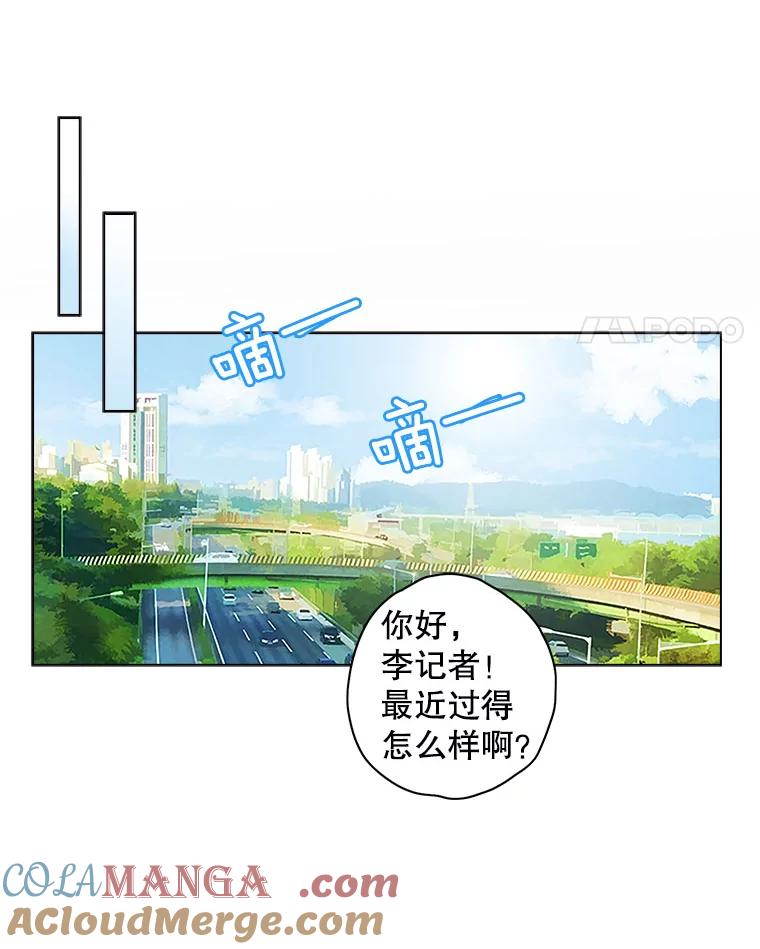 《消失的新郎》1.知人知面不知心 第37页
