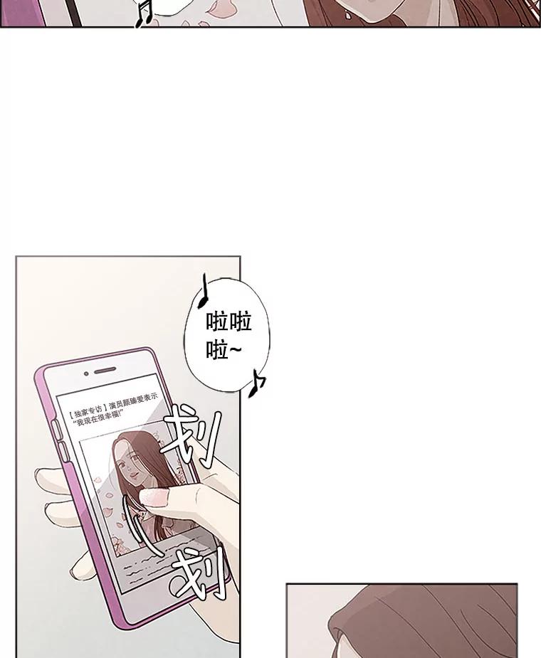 《消失的新郎》1.知人知面不知心 第82页
