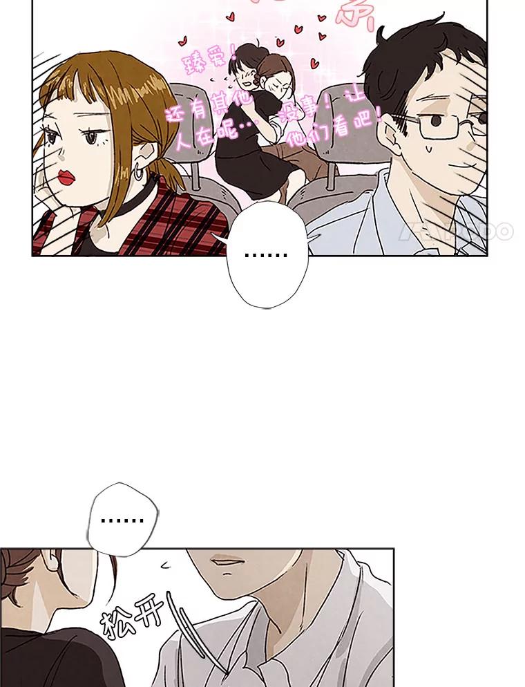 《消失的新郎》1.知人知面不知心 第48页