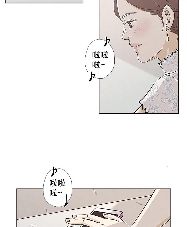 《消失的新郎》1.知人知面不知心 第83页