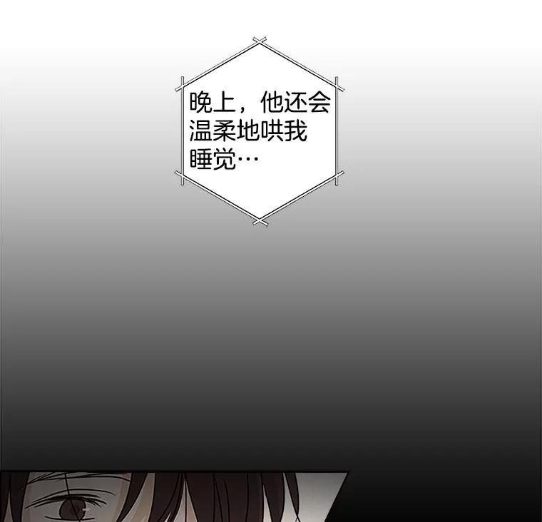 《消失的新郎》1.知人知面不知心 第95页