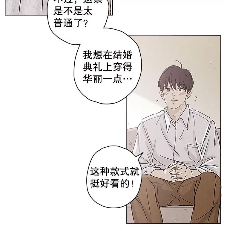 《消失的新郎》1.知人知面不知心 第71页