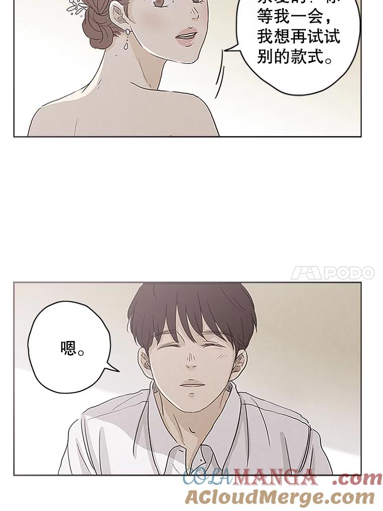 《消失的新郎》1.知人知面不知心 第73页