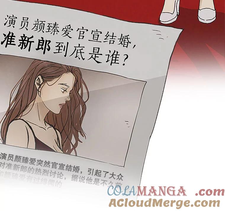 《消失的新郎》1.知人知面不知心 第9页