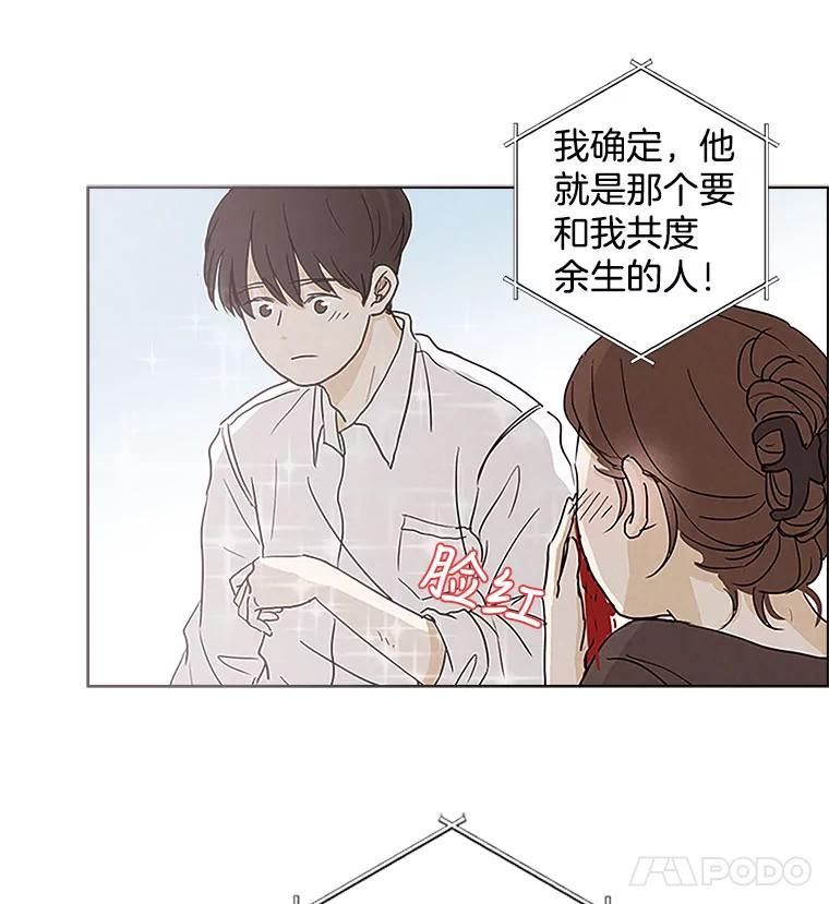 《消失的新郎》1.知人知面不知心 第92页