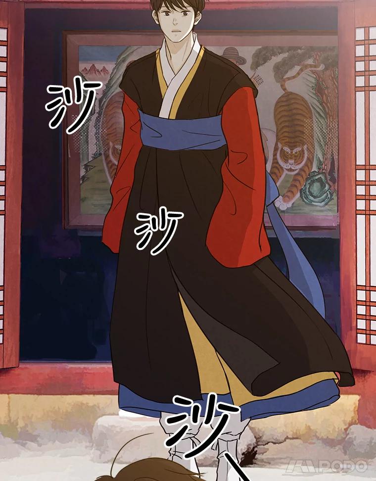 《消失的新郎》10.起风了 第77页