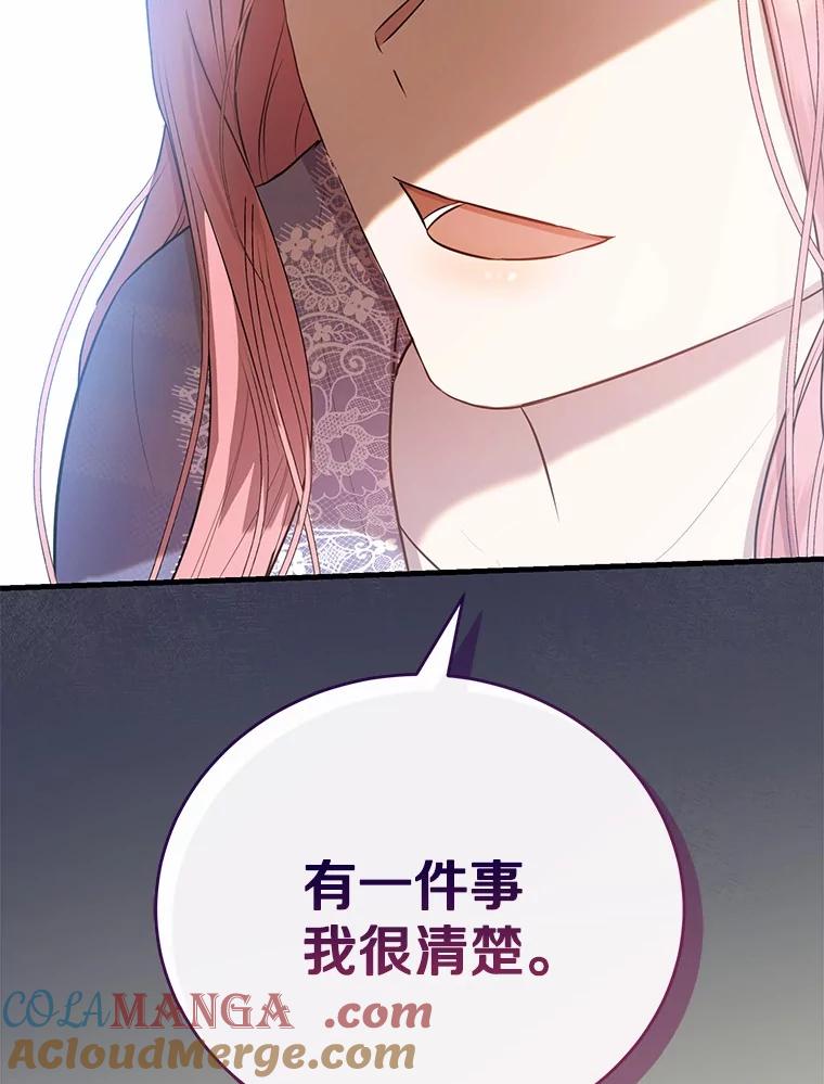 《菲奥尼：预见我与恶魔大公的未来》9.赶走白昼势力 第49页