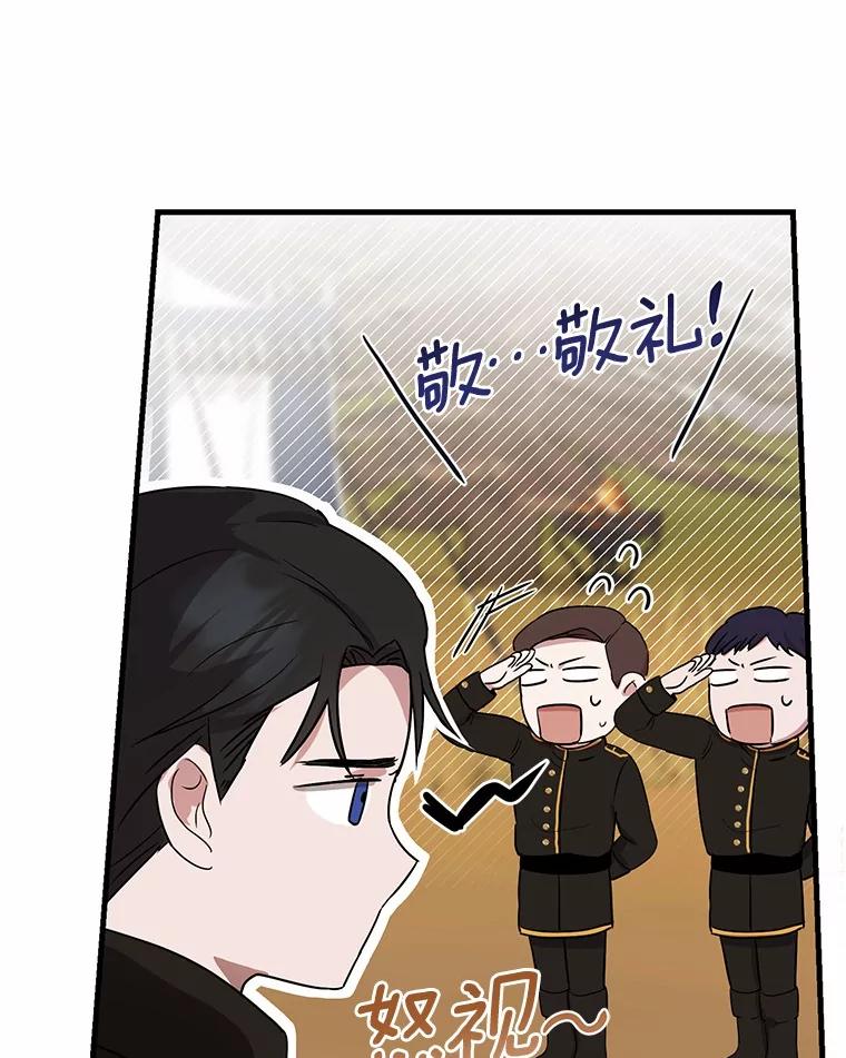 《菲奥尼：预见我与恶魔大公的未来》9.赶走白昼势力 第114页