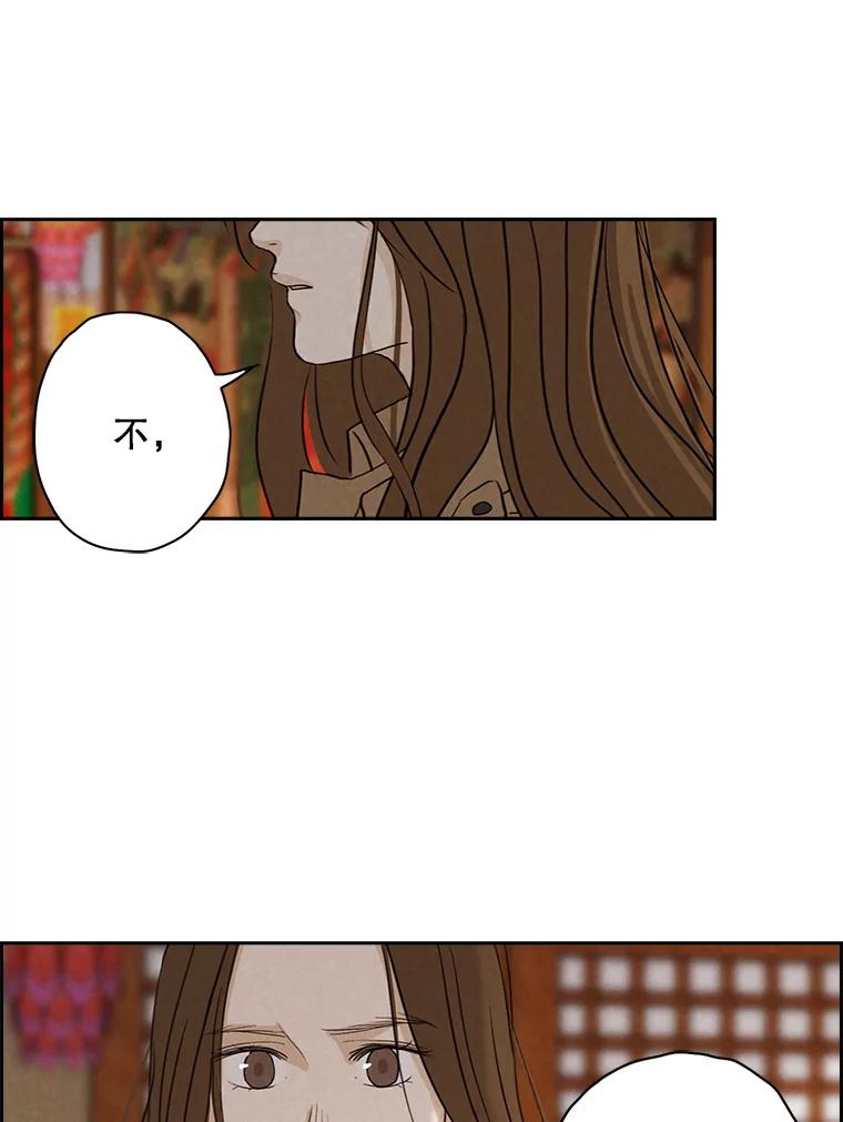 《消失的新郎》10.起风了 第57页