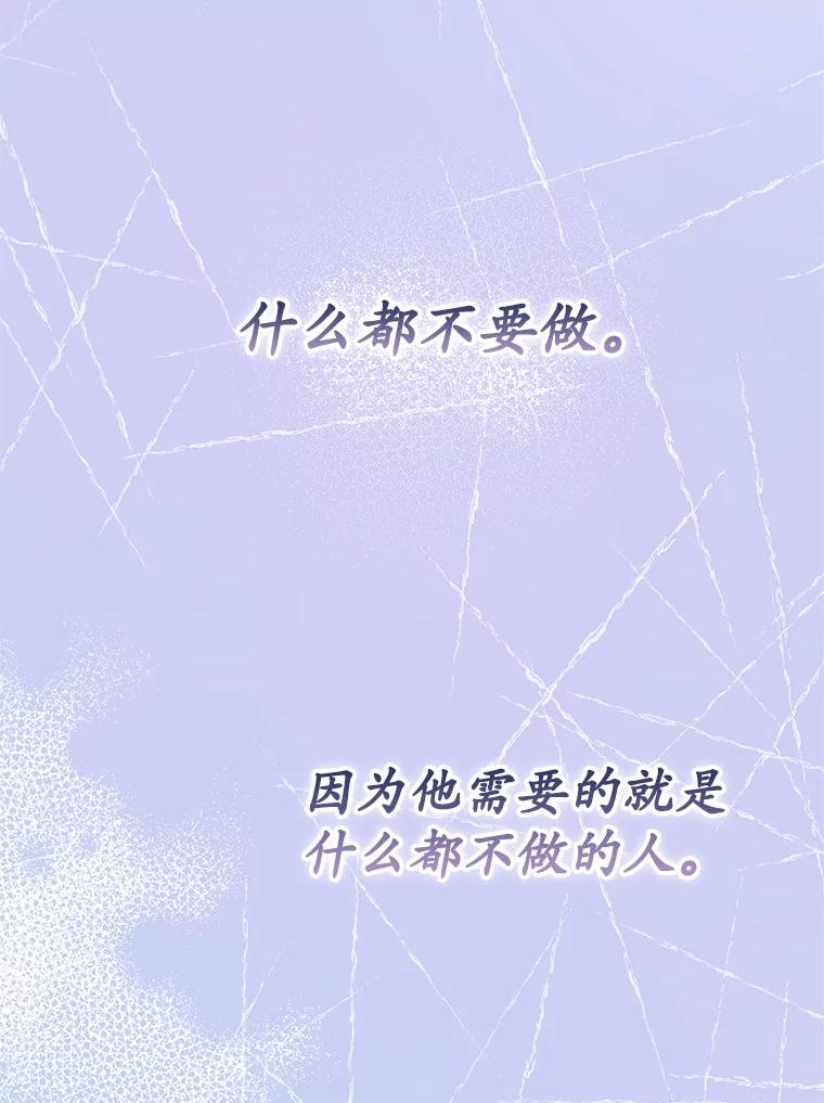 《菲奥尼：预见我与恶魔大公的未来》9.赶走白昼势力 第156页