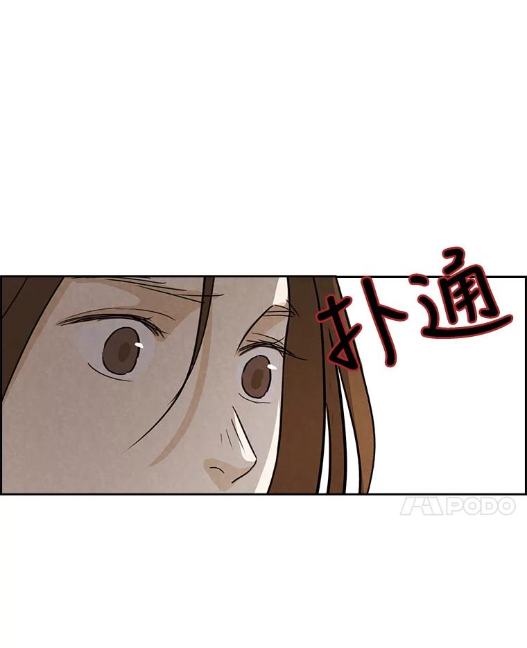 《消失的新郎》10.起风了 第11页