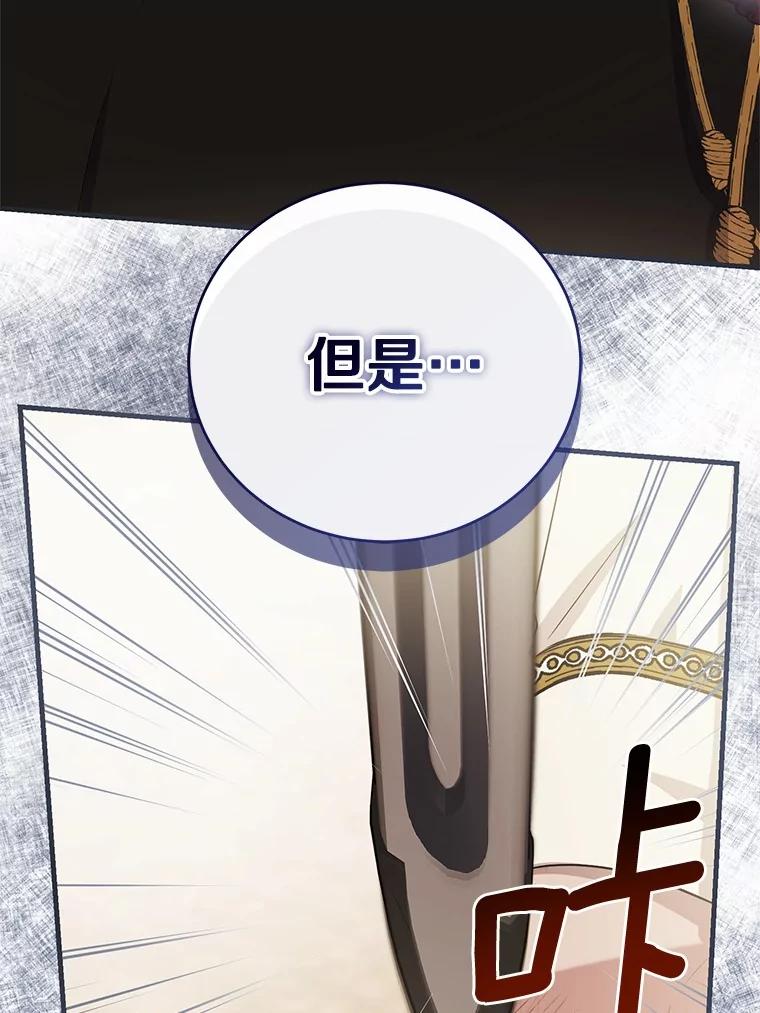 《菲奥尼：预见我与恶魔大公的未来》9.赶走白昼势力 第140页