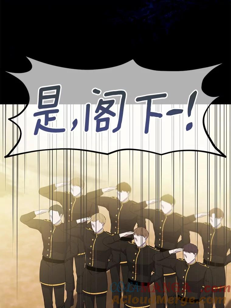 《菲奥尼：预见我与恶魔大公的未来》9.赶走白昼势力 第137页