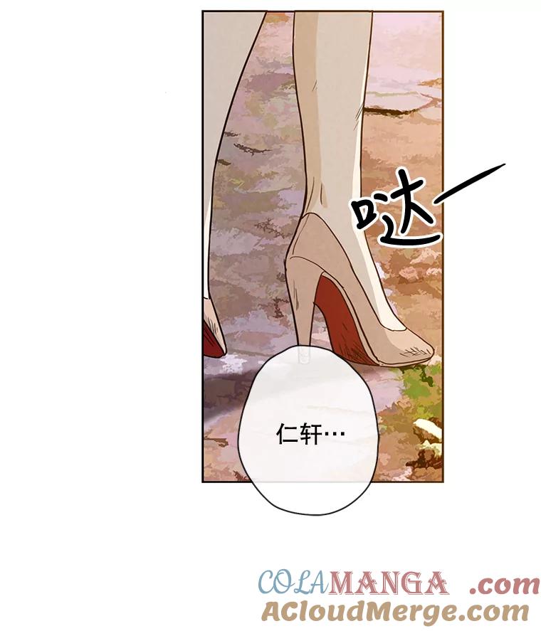 《消失的新郎》10.起风了 第70页