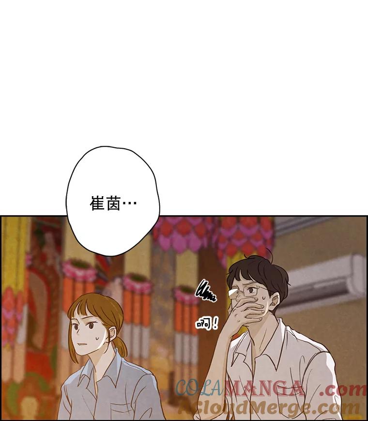 《消失的新郎》10.起风了 第25页