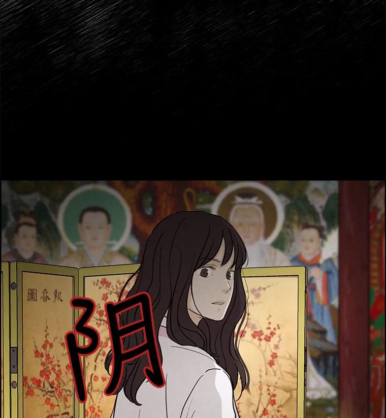 《消失的新郎》10.起风了 第18页