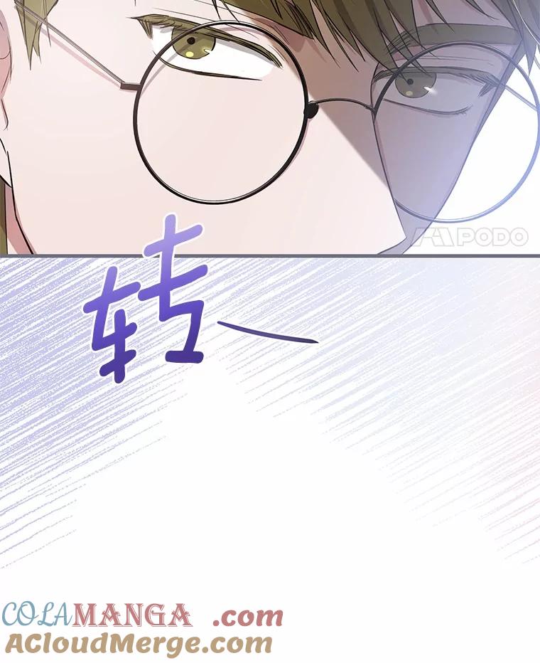 《菲奥尼：预见我与恶魔大公的未来》9.赶走白昼势力 第105页
