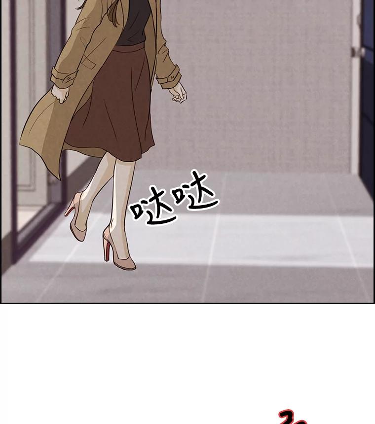 《消失的新郎》10.起风了 第3页