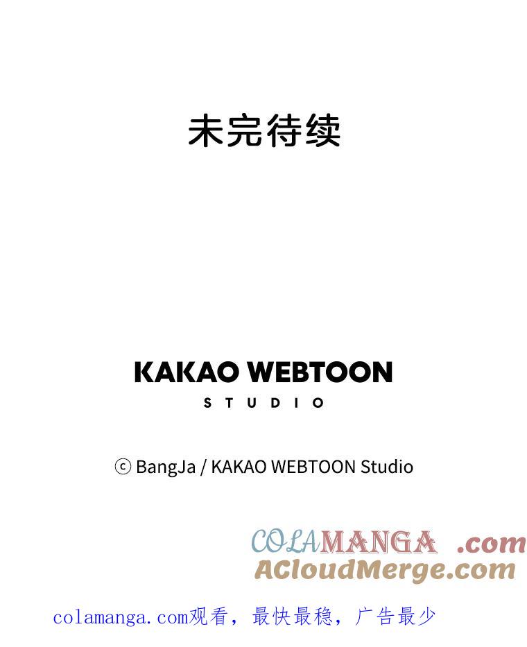 《消失的新郎》10.起风了 第82页