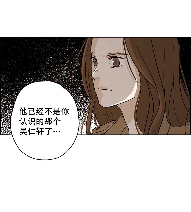 《消失的新郎》10.起风了 第51页