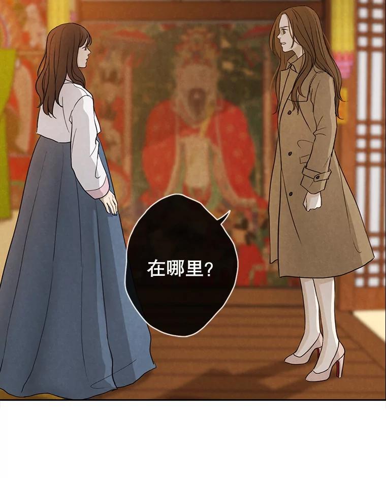 《消失的新郎》10.起风了 第23页