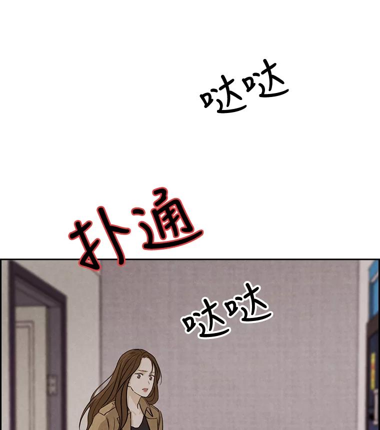 《消失的新郎》10.起风了 第2页