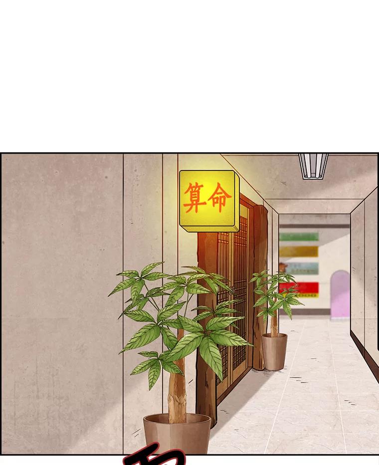 《消失的新郎》10.起风了 第9页