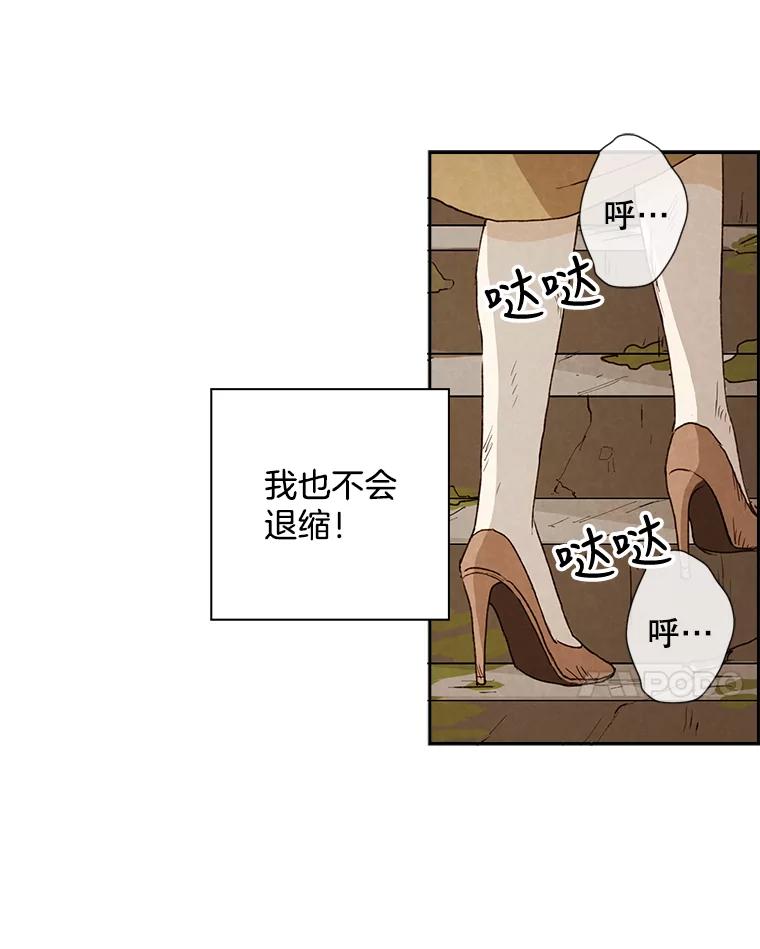《消失的新郎》10.起风了 第65页