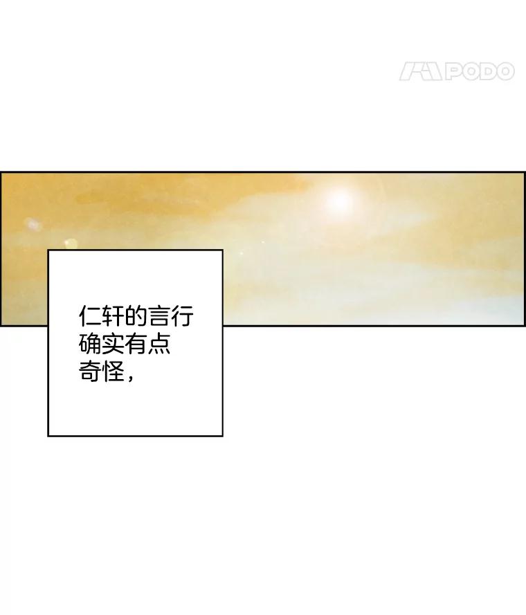 《消失的新郎》10.起风了 第62页
