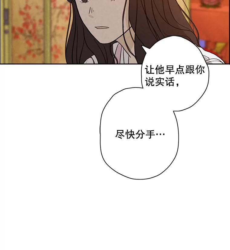 《消失的新郎》10.起风了 第38页