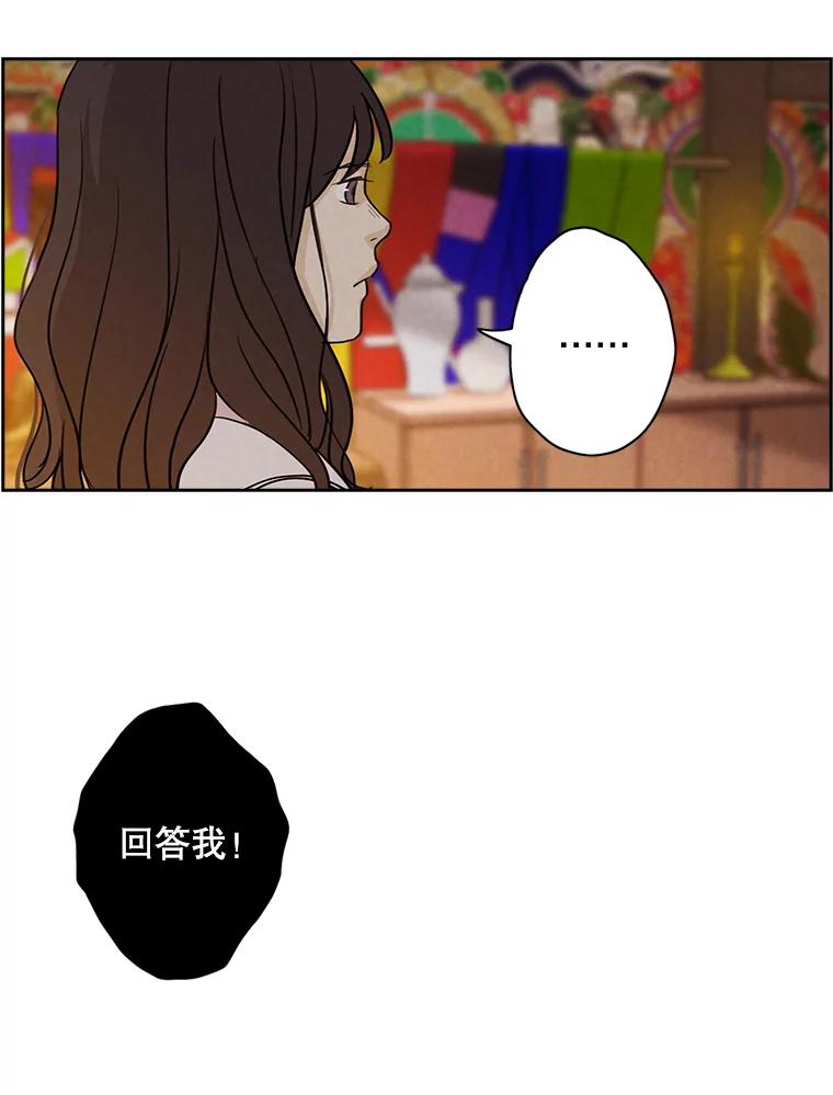 《消失的新郎》10.起风了 第29页
