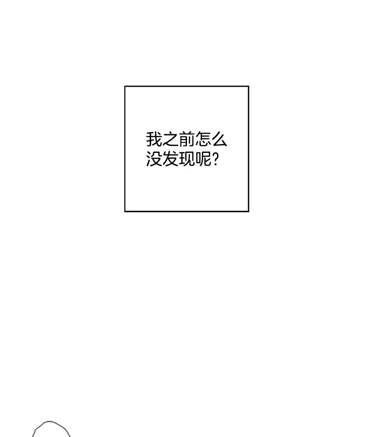 《消失的新郎》10.起风了 第63页
