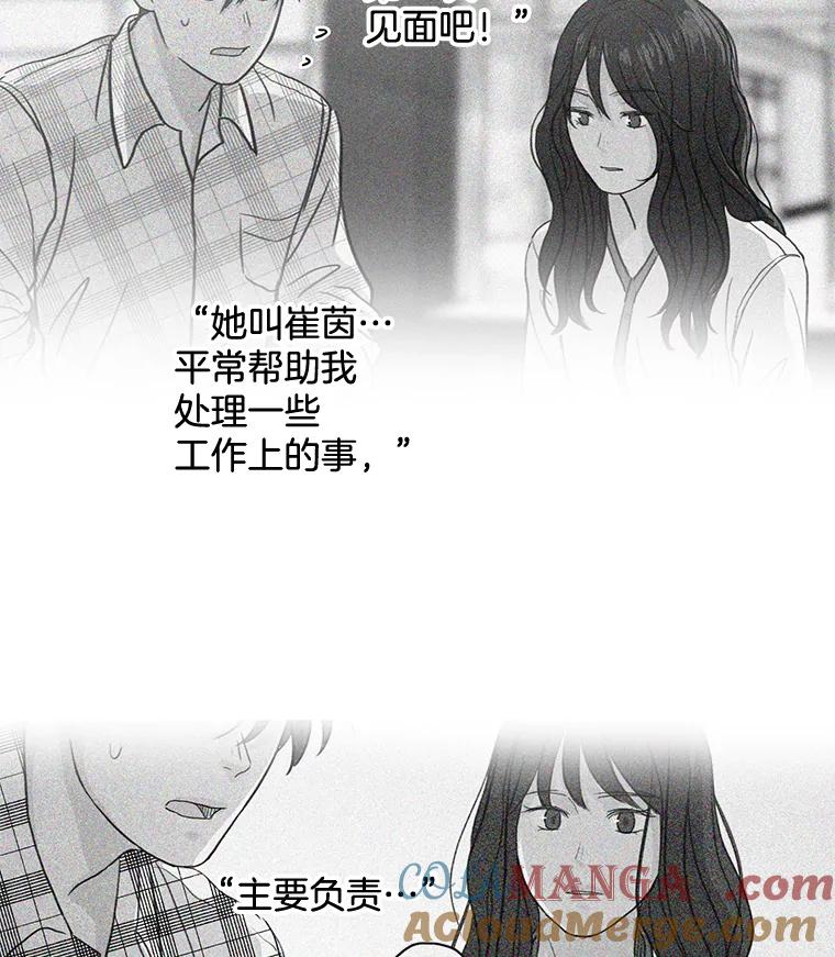 《消失的新郎》10.起风了 第43页