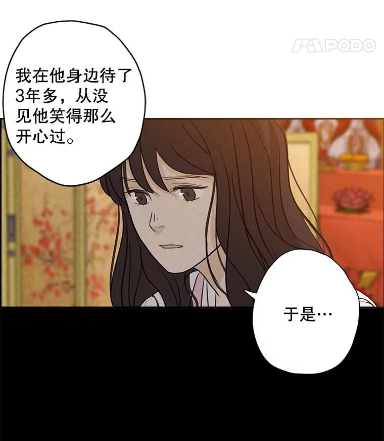 《消失的新郎》10.起风了 第41页