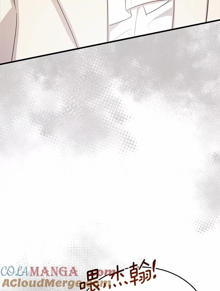 《菲奥尼：预见我与恶魔大公的未来》9.赶走白昼势力 第81页