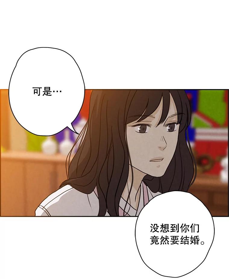 《消失的新郎》10.起风了 第47页
