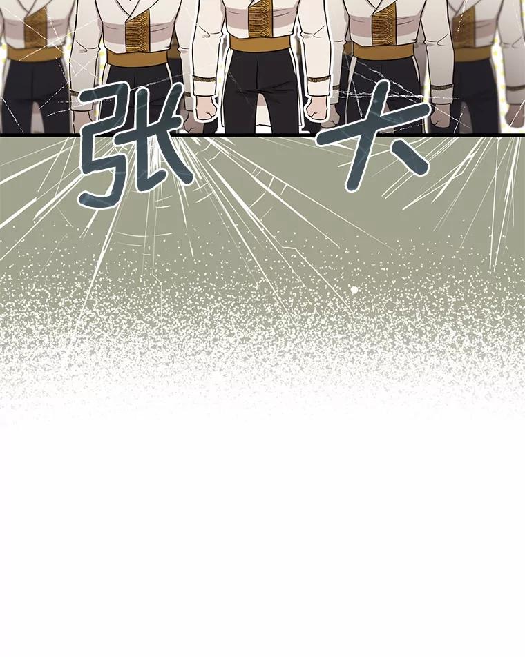 《菲奥尼：预见我与恶魔大公的未来》9.赶走白昼势力 第62页