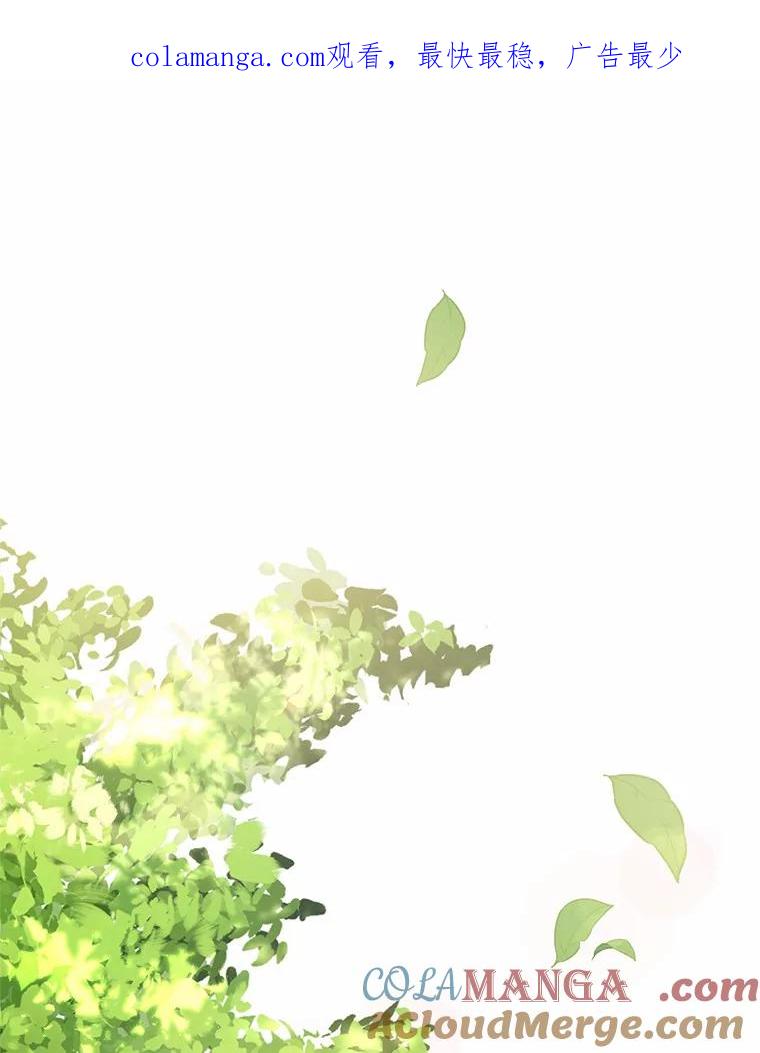 《菲奥尼：预见我与恶魔大公的未来》9.赶走白昼势力 第1页